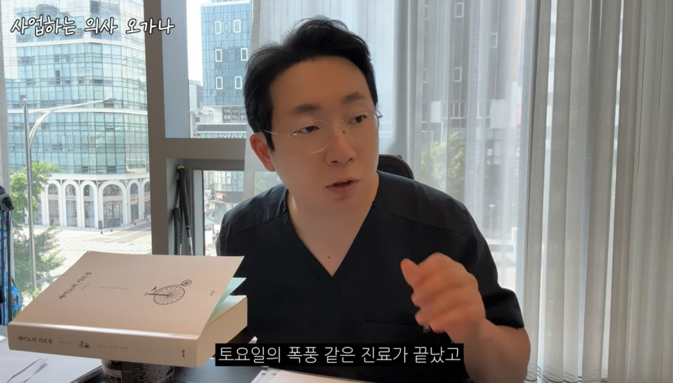 하루 16시간씩 일하는 피부과 의사 오가나 일상은? 관련 이미지 5