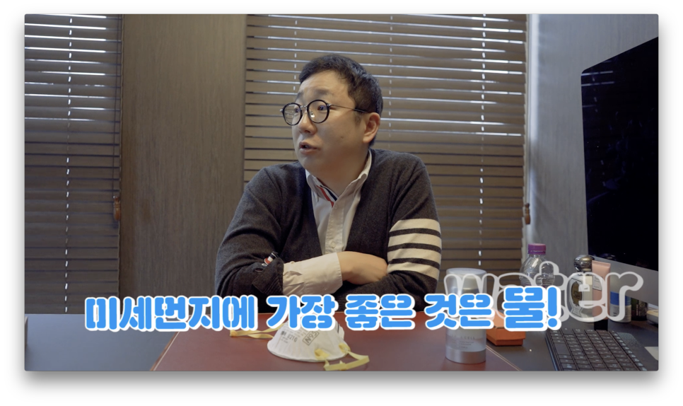 "미세먼지 마스크 쓰지마세요." 전문의가 알려주는 진.짜 미세먼지 대처법 |오프라이드오가나 관련 이미지 13