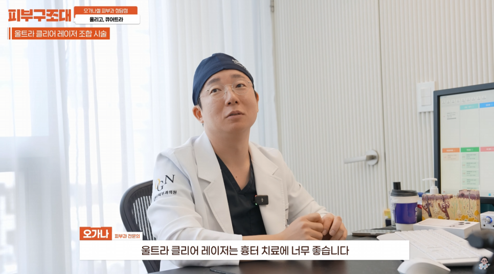 Curetra, Uligo? Introducing a New Procedure Without Worrying About Side Effects image 2