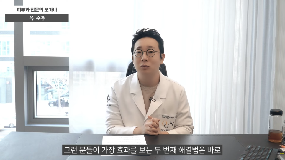 목주름 없애는 법 목주름 시술 알아보기 | 피부과 전문의 오가나 관련 이미지 11