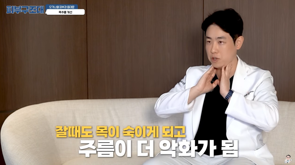 가로 목주름 관리 방법, 돈 들이지 않고 집에서도 가능할까? 관련 이미지 12