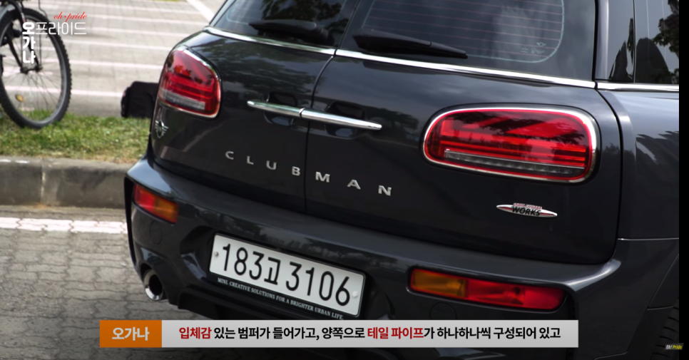미니쿠퍼가 6000만원? 클럽맨 JCW 시승기 | 오프라이드 오가나 관련 이미지 7