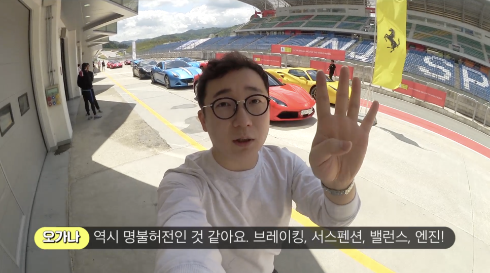 전국 페라리 총집합! 페라리 488스파이더로 인제 써킷 타기| 오프라이드오가나 (FERRARI 488 SPIDER) 관련 이미지 12