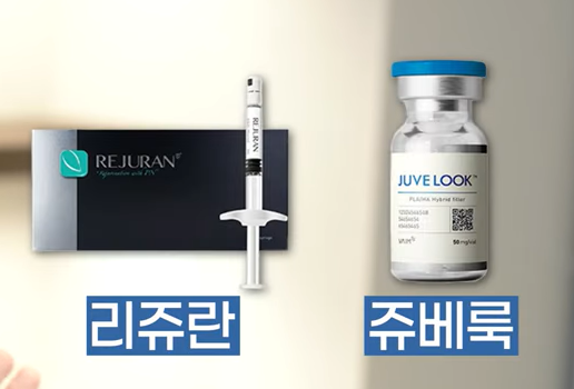 쥬베룩 리쥬란 차이, 동시에 맞아도 될까? 관련 이미지 16