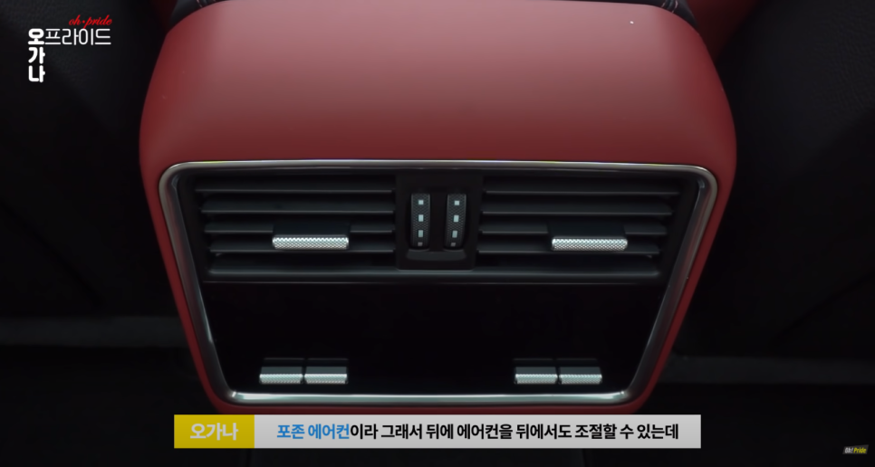 포르쉐 카이엔 쿠페 시승기 ㅣ 오프라이드 오가나 관련 이미지 14