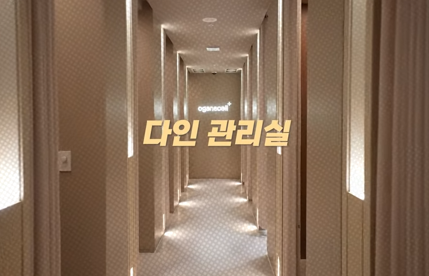기다리고 기다리던 오가나셀 피부과 마곡점 오픈! 관련 이미지 22