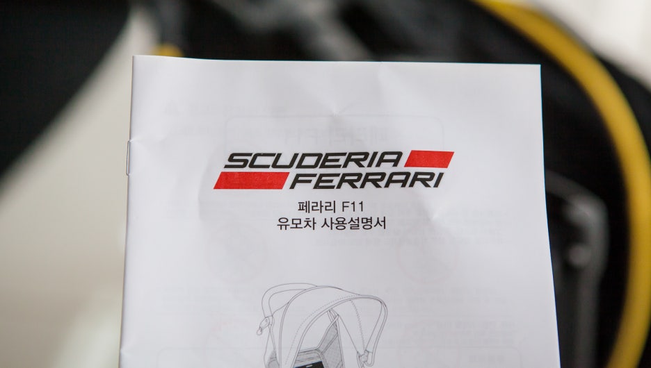 휴대용 유모차 - 페라리 F11 유모차 개봉기 관련 이미지 6