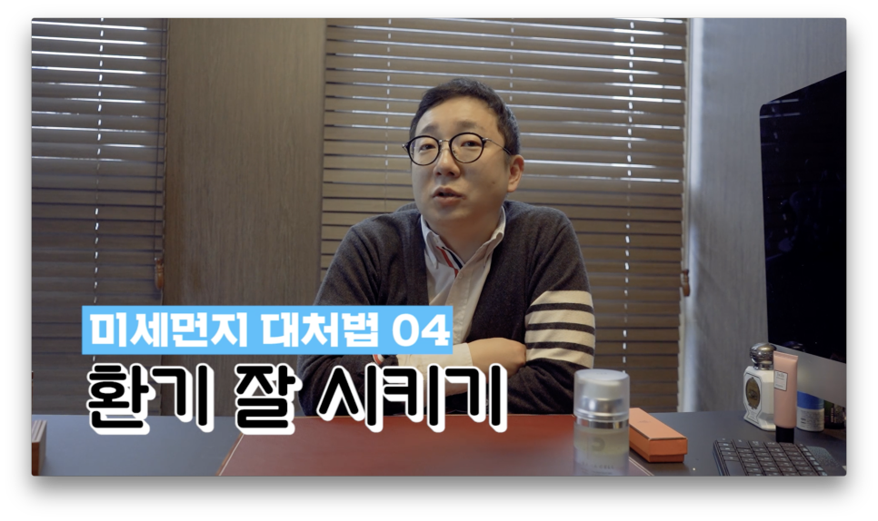 "미세먼지 마스크 쓰지마세요." 전문의가 알려주는 진.짜 미세먼지 대처법 |오프라이드오가나 관련 이미지 7