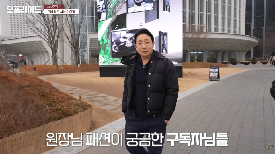 청담 피부과 의사는 한 달에 얼마쓸까? 오가나의 주말 일상 관련 이미지 6