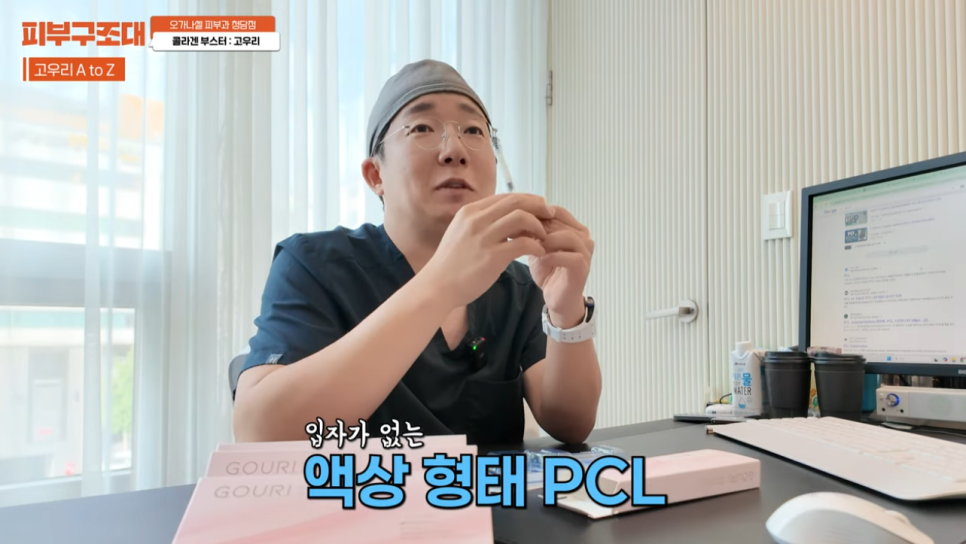 3세대 스킨부스터 등장(feat. 고우리 첫 사용 리뷰) 관련 이미지 4