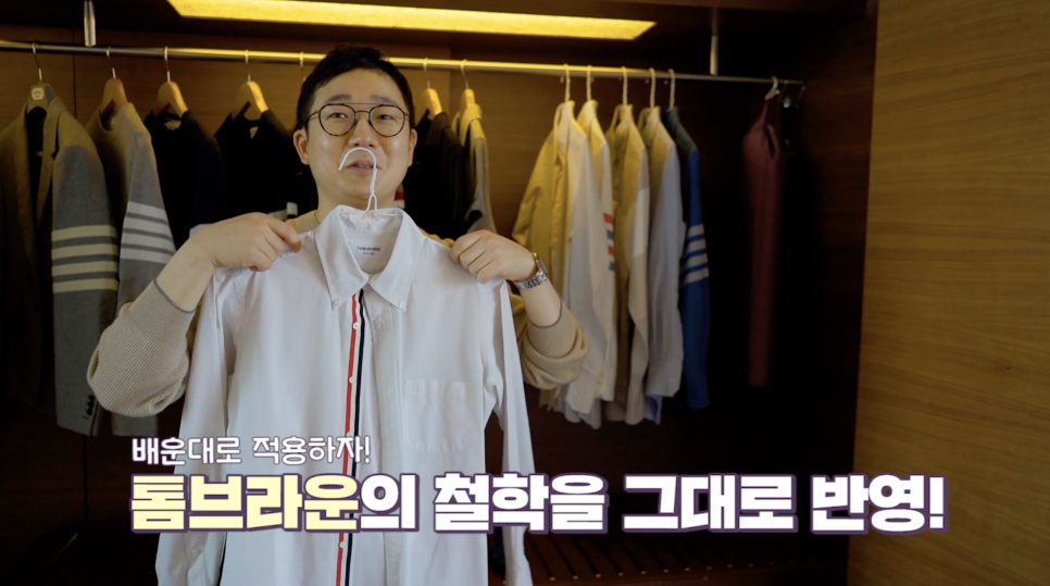 명품 하울! 톰브라운에만 5천만원 썼습니다. | 오프라이드오가나 (thom browne haul) 관련 이미지 10