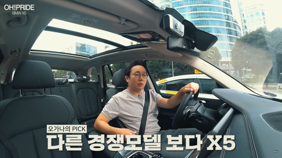 SUV의 제왕 BMW X5 45e 하이브리드 시승기! | 오프라이드 오가나 관련 이미지 33