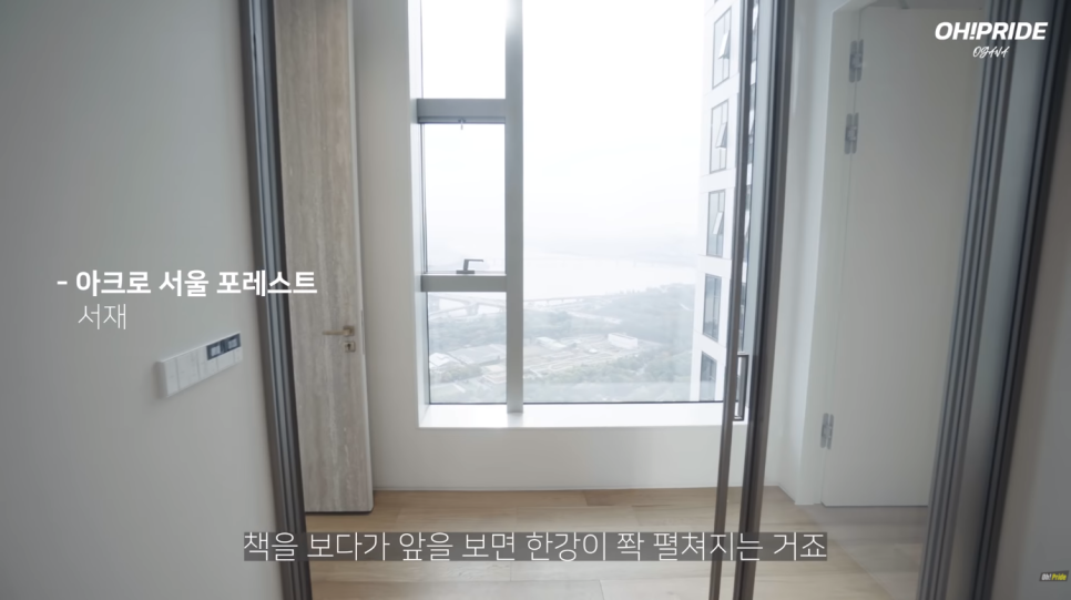 아크로 서울 포레스트 사전점검 최초공개! | 오프라이드오가나 관련 이미지 19