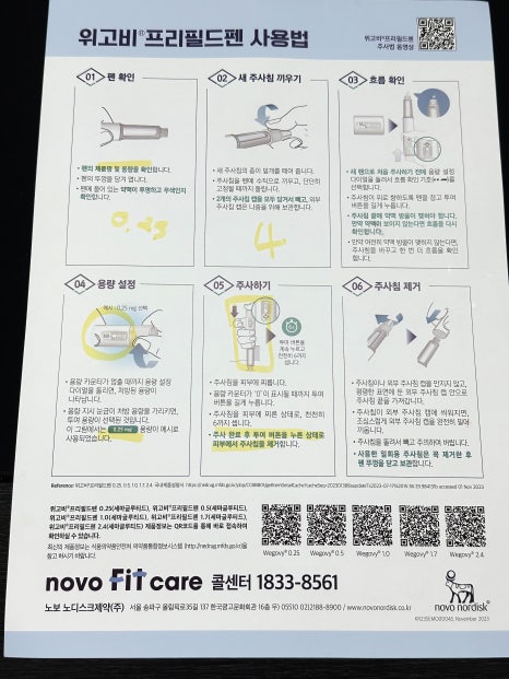 위고비 다이어트 후기 -13kg  전/후 사진 공개 (빠니보틀, 김준호) 관련 이미지 16