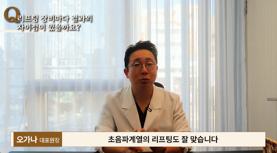강남울쎄라, 후기 봐도 소용없는 이유? 관련 이미지 4