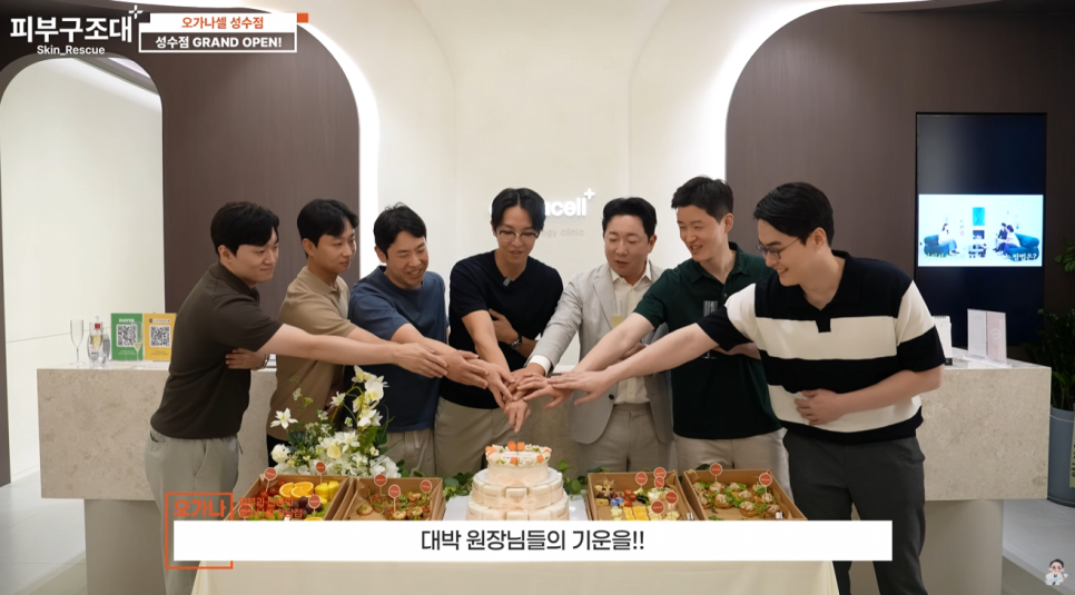 세계적인 핫플에 개원했습니다. (feat. 오가나셀 성수점) 관련 이미지 16