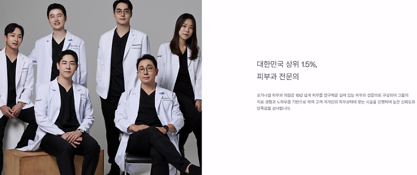 오가나셀 피부과 8년 차, 왜 피부과 전문의가 됐냐구요? 관련 이미지 13