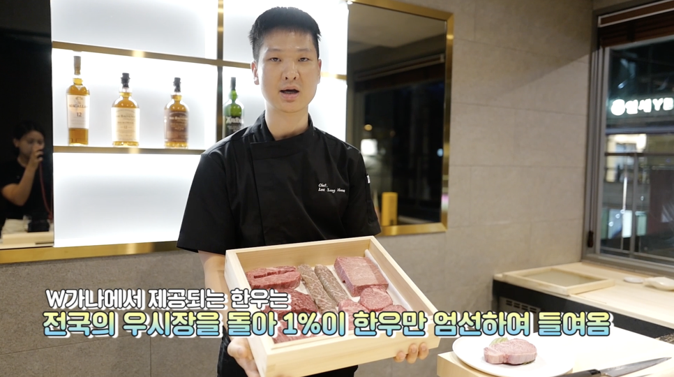 첫 매출은 제가! W가나(우가나) 한우오마카세, 도산공원맛집 / 오가나, 오프라이드 관련 이미지 23