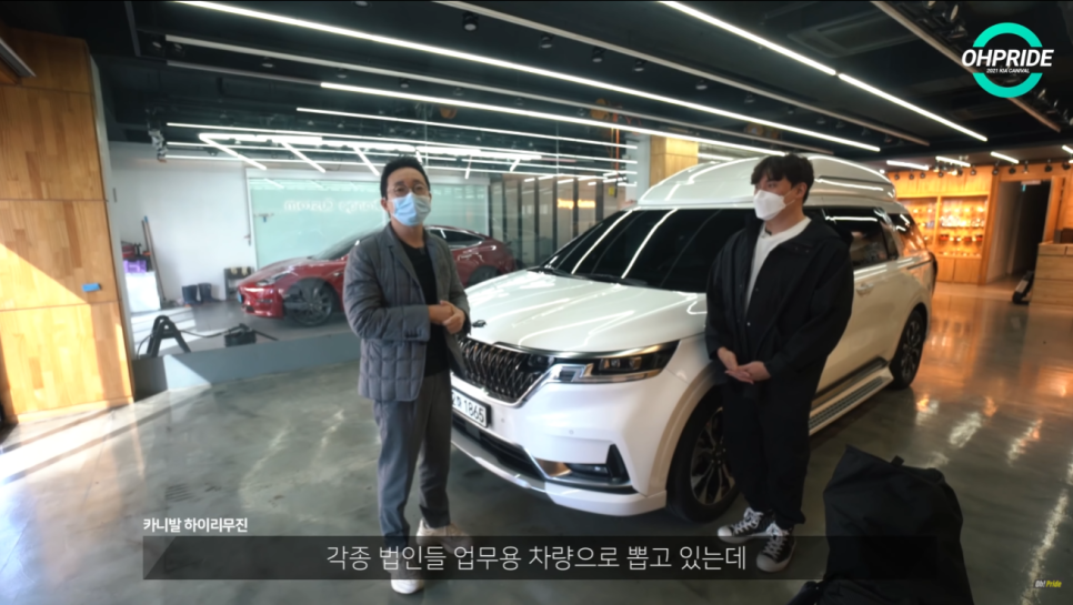 4세대 카니발 하이리무진 벌써 3번째 출고 | 오프라이드 오가나 관련 이미지 4