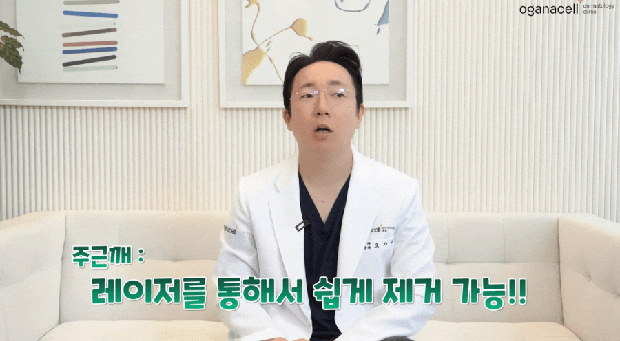 주근깨 레이저 제대로 없애는 방법 관련 이미지 6