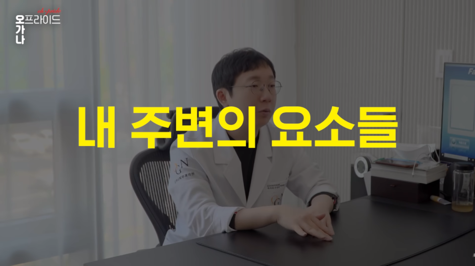 홍조가 있다면 꼭 봐야할 영상 | 피부과전문의 오가나 관련 이미지 12