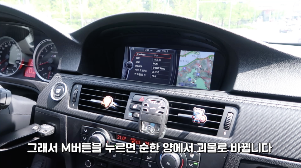 잘못했어요 살려주세요ㅜㅜ 8기통 자연흡기 엔진의 위엄 | 오프라이드오가나 BMW M3 시승기2 관련 이미지 7