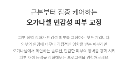 피부 장벽 회복을 위한 교정 플랜, 꼭 이렇게 하세요! 관련 이미지 14
