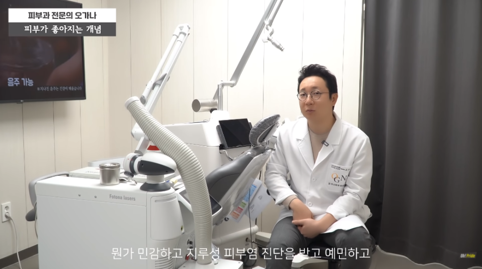 피부 좋아지는 법! 여드름, 민감성, 홍조, 모공 끝장내기 | 피부과전문의 오가나 관련 이미지 26