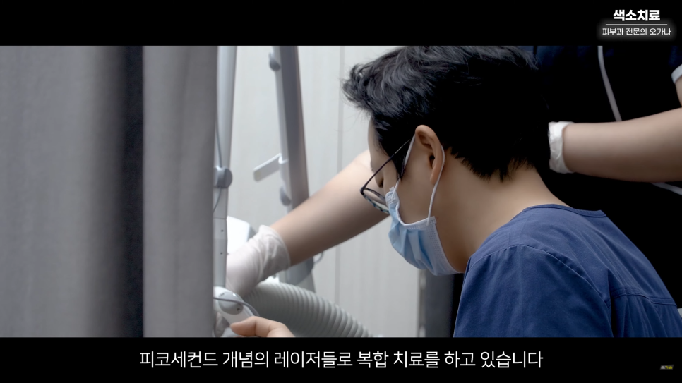 피부과 치료도 과유불급! 색소치료의 모든 것 #기미#색소병변#오타모반 | 오프라이드 오가나 관련 이미지 11