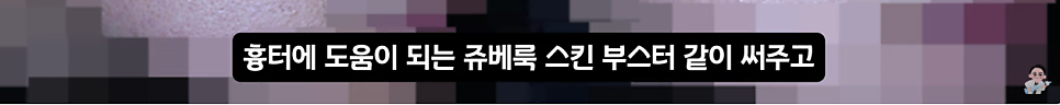 여드름 흉터 쥬베룩 어디까지 좋아질 수 있을까? 관련 이미지 19