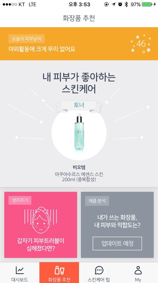 오가나 9시 뉴스 출연, 스타트업 웨이웨어러블 이야기(WAYSKIN) 관련 이미지 9
