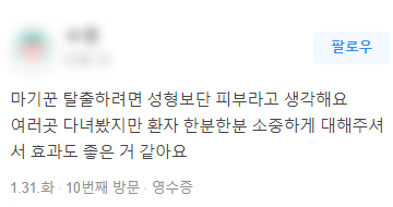 오가나피부과 가면 정말 피부 좋아질까? 고민하는 분들께 관련 이미지 20