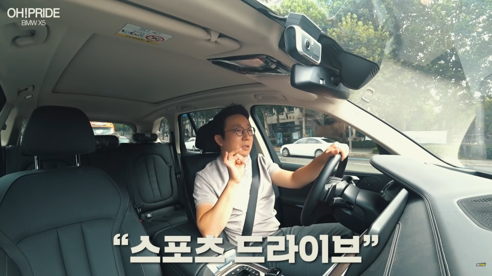 SUV의 제왕 BMW X5 45e 하이브리드 시승기! | 오프라이드 오가나 관련 이미지 32