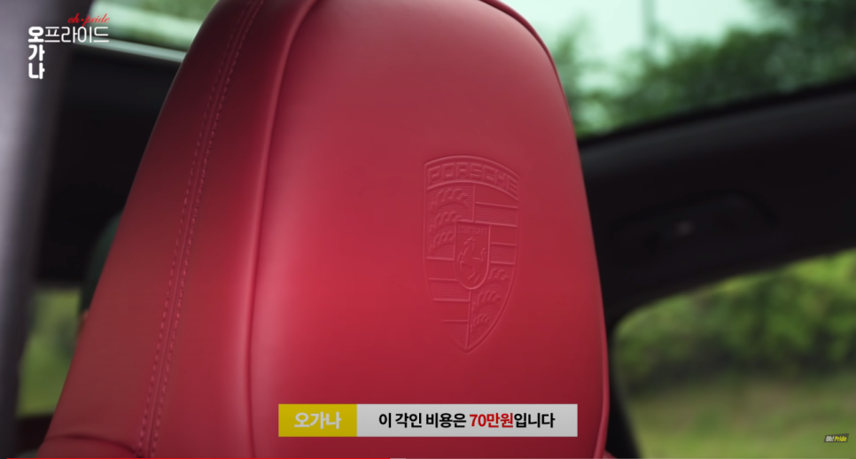 포르쉐 카이엔 쿠페 시승기 ㅣ 오프라이드 오가나 관련 이미지 15