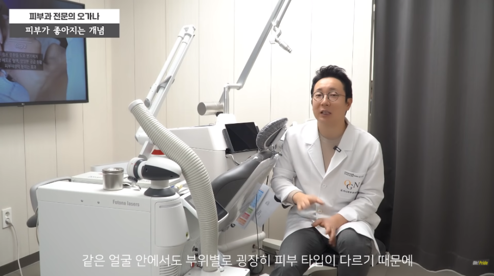 피부 좋아지는 법! 여드름, 민감성, 홍조, 모공 끝장내기 | 피부과전문의 오가나 관련 이미지 31