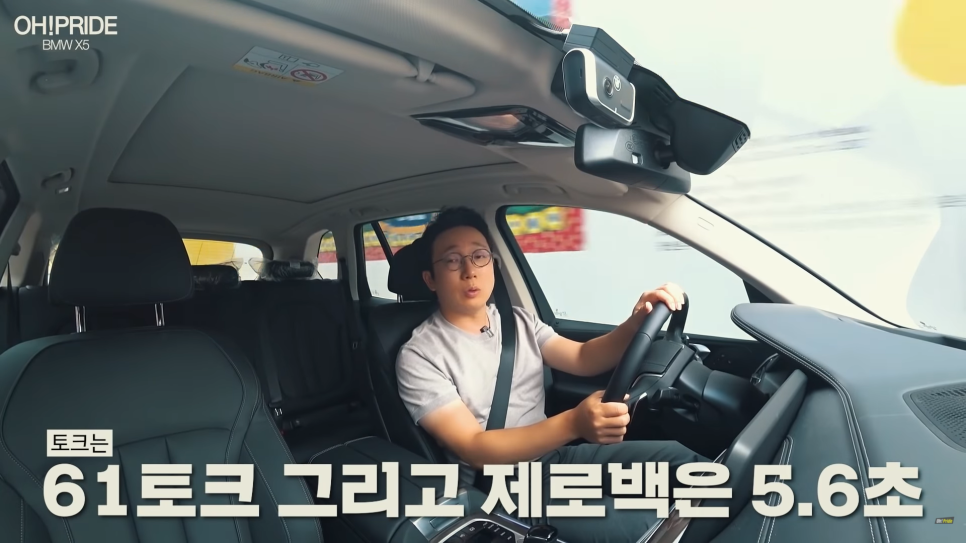 SUV의 제왕 BMW X5 45e 하이브리드 시승기! | 오프라이드 오가나 관련 이미지 15