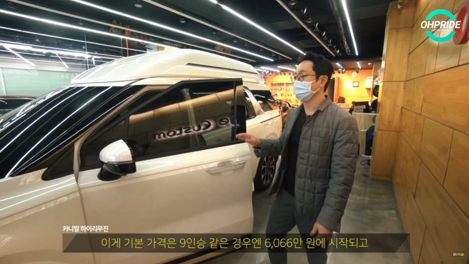 4세대 카니발 하이리무진 벌써 3번째 출고 | 오프라이드 오가나 관련 이미지 12