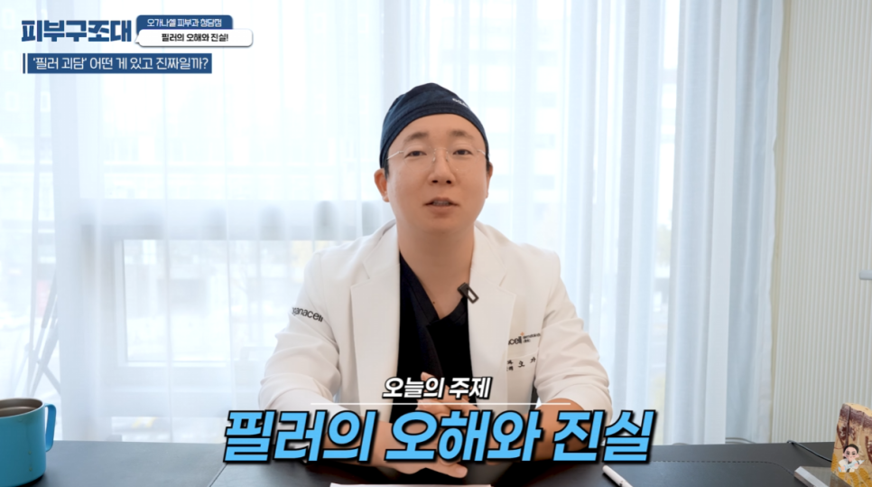 필러 괴담의 진실, 정말 실명될까? (feat. 필러 진실 공개) 관련 이미지 1