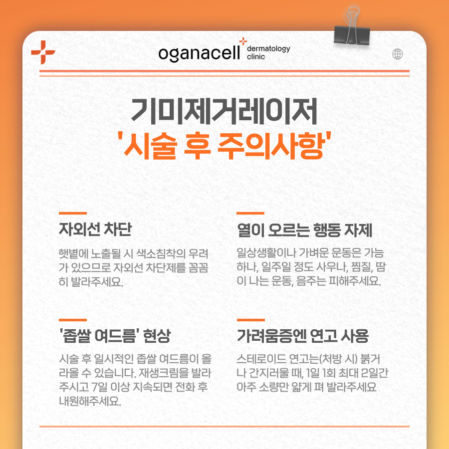 기미제거레이저 토닝 유명한곳 가격은 관련 이미지 15