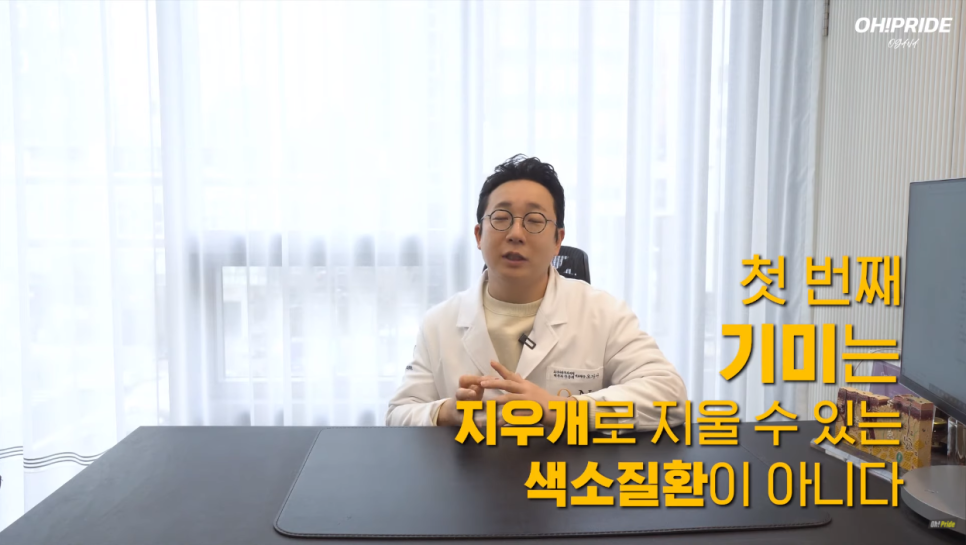 기미 치료 레이저 돈 안날리려면? | 피부과전문의 오가나 관련 이미지 12