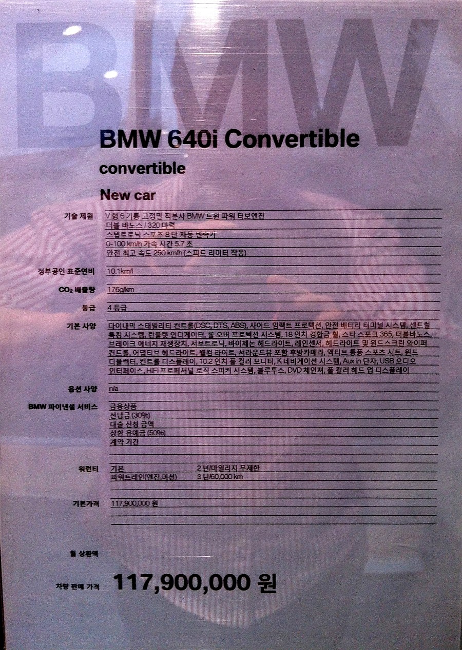 BMW f10 535d 엔진오일 첫번째 BSI+BMW 분당 코오롱 서비스 센터 방문기+640i 컨버터블 구경기+캐스트롤 엔진오일(Castrol EDGE Professional BMW LL04 0W-30)+리퀴몰리 첨가제 세라텍 관련 이미지 12