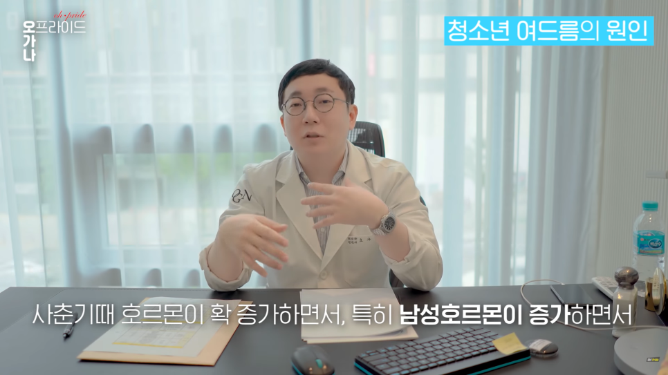 의느님 출동! 여드름 완벽 뽀개기! | 오프라이드오가나 관련 이미지 12