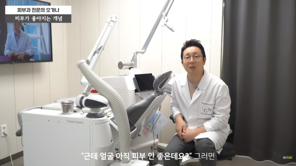 피부 좋아지는 법! 여드름, 민감성, 홍조, 모공 끝장내기 | 피부과전문의 오가나 관련 이미지 6