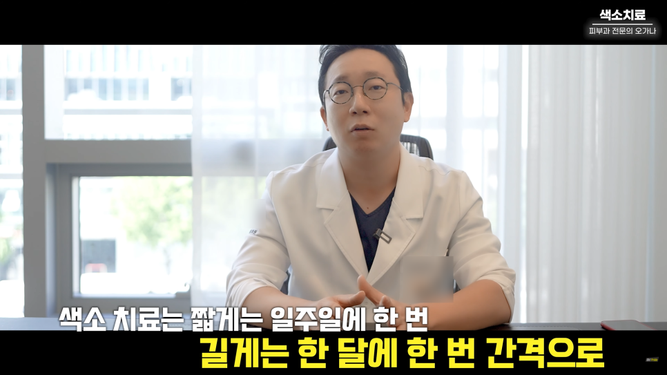 피부과 치료도 과유불급! 색소치료의 모든 것 #기미#색소병변#오타모반 | 오프라이드 오가나 관련 이미지 7