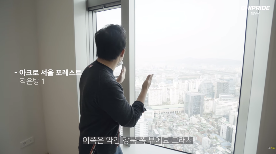 아크로 서울 포레스트 사전점검 최초공개! | 오프라이드오가나 관련 이미지 6