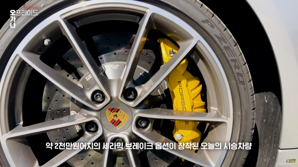 포르쉐 911 카레라 4S(992) 시승기 | 오프라이드 오가나 관련 이미지 3