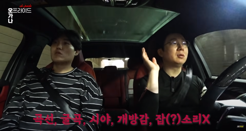 포르쉐 카이엔 쿠페 시승기 ㅣ 오프라이드 오가나 관련 이미지 19