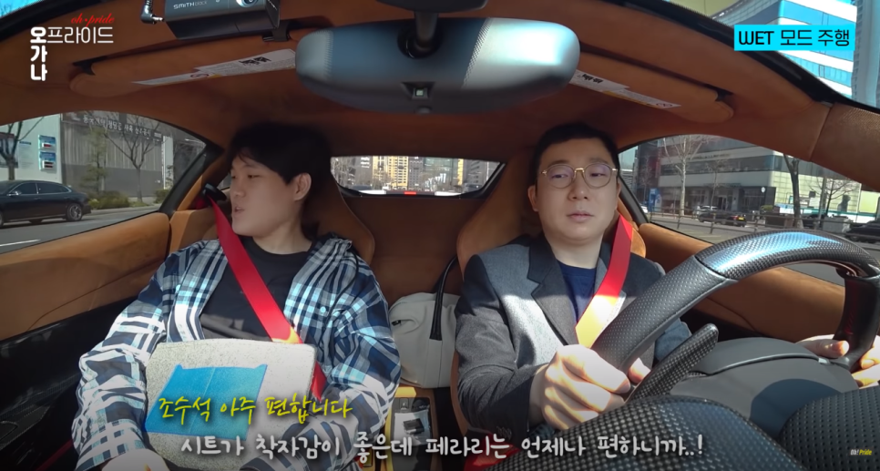 페라리 488 피스타 시승기 국내 한 대뿐인 5억 페라리ㅣ 오프라이드 오가나 관련 이미지 8