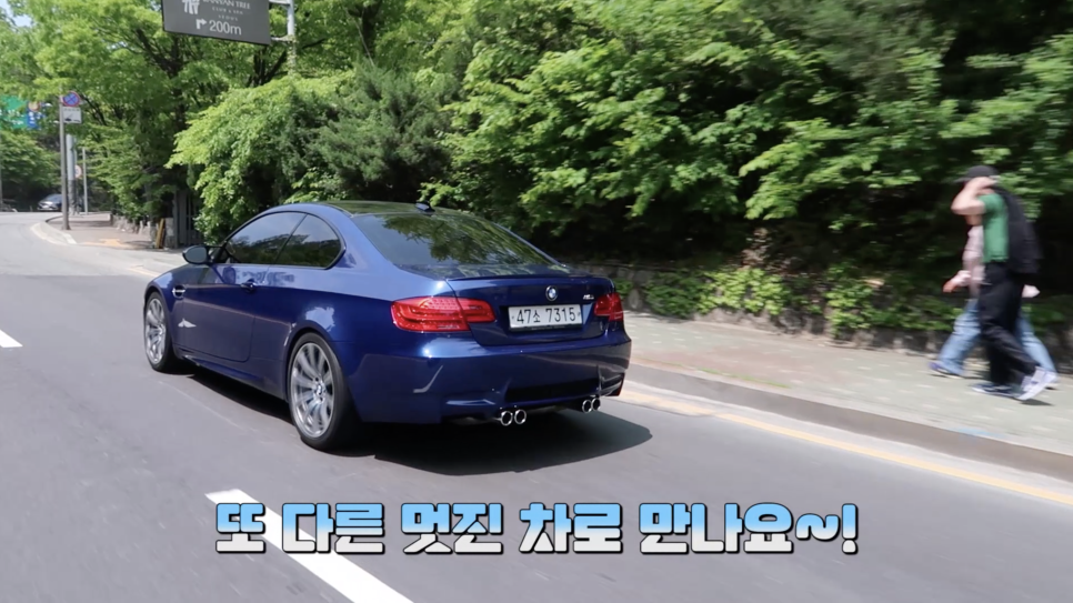 잘못했어요 살려주세요ㅜㅜ 8기통 자연흡기 엔진의 위엄 | 오프라이드오가나 BMW M3 시승기2 관련 이미지 9
