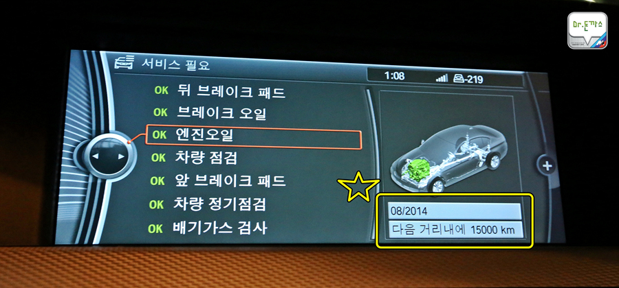 [차량관리] 겨울철 차량관리 10계명! 관리 받은 오사모디(BMW f10 535d) 관련 이미지 36